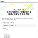 (주)스타팅하우스 이미지