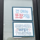 씨유 달서상원로점 | [대구/달서] 월성동맛집 신선한 고등어회가 맛있는 '바다와 월성점'