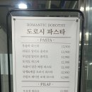 도로시파스타연정인천 - 서구 원당대로 631 | 도로시파스타연정인천