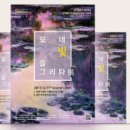 모네사랑 서포터즈2기가 되었어요^^