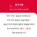 토즈스터디카페도농센터 이미지