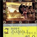 신화기술단주 | ★추천할만한 글들 & 책들 6