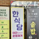 황전휴게소 상행 이미지