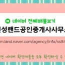 신성미소지움공인중개사사무소 이미지