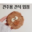 버블독스 가정루원시티점 이미지