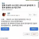 담배 두보루 사서 한갑 서비스로 달라한게 그렇게 잘못된 요구입니까? 이미지