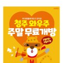 (주)히어로플레이파크청주 이미지