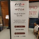 소답동203 | 창원상남동신상맛집 창원 성산구 상남동 샤브샤브/월남쌈 맛집 &#39;샤브20&#39; 고기 야채 무제한 내돈내산 후기