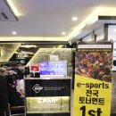 캠프PC방 당진본점 | [대회 후기] 캠프PC방 당진본점 _ 1st LoL 캠스파컵 리그 예선전