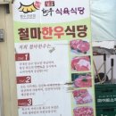 창녕식육점 이미지