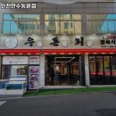 우돈회