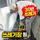 태성 | 🔆“30년 묵은 구축아파트가 이렇게 바뀐다고?” 😳｜강창태성그린시티 이사청소 후기