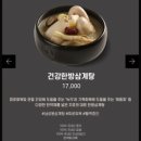 지호한방삼계탕 이미지