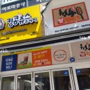청춘핫도그킹콩쥬스&커피 이미지