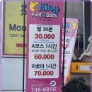 시원한발마사지 네이버블로그