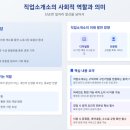 모두 직업소개소 이미지