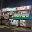 신월아구찜 이미지