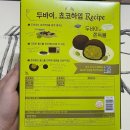 하임 A | 두바이 초코하임 솔직 후기 | 두쫀쿠 기대했다면 실망할 수 있음.