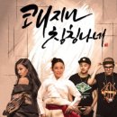 크런치데이 이미지