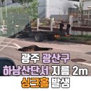 하남산단5번로 이미지