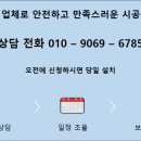 유진주택환경 이미지