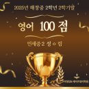 민세중학교 이미지