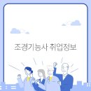 더조경 이미지