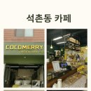 백제고분로36길36 이미지
