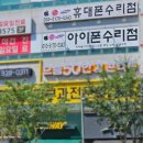 [양산아이폰수리]아이폰17액정파손 시멘트 바닥에 갈려 화면 안나옴 액정교체로 해결