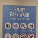 이지워시셀프빨래방수원파장점 이미지