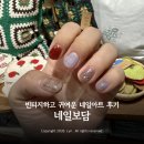 금탑프라자 | 야탑역 네일 | 네일보담 귀여운 빈티지 네일로 기분 전환