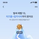 토스 교촌 허니콤보 이벤트 이미지