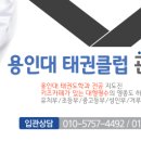 용인대스포츠클럽 이미지