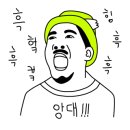 빵꾸쟁이 김군 이미지