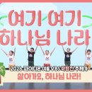 영상나라