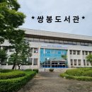 한빛서림 | &lt;쌍봉도서관&gt; 운영시간 및 안내, 보라책장, 북스타트 책꾸러미, 동네서점 바로대출서비스, 청년 도서...