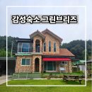 대곡리 펜션 그린브리즈 | 촌캉스 대구근교 경산하양 독채펜션 그린브리즈 감성숙소