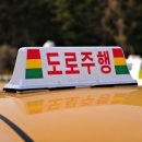 한백자동차운전전문학원