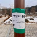 세종동_전월산 무궁화 테마공원 | 여자혼자등산 세종 전월산 코스 주차 소요시간 멧돼지
