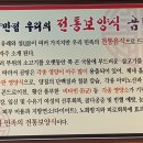 전통나주곰탕윤미경1호점 이미지