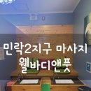 웰바디앤풋 이미지