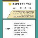 법무사사무소해법