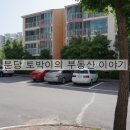 야탑동 동아연립 이미지