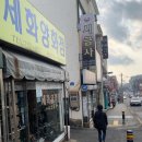 세화양화점