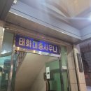 태화사우나 네이버블로그