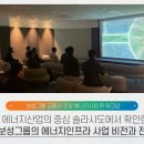 보성에너지 태양광발전소 이미지