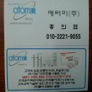 주)애터미 - 34248 | 주)애터미