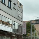 영천강로 119번길 이미지