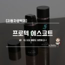 에스코트자동차용품