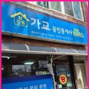 가교공인중개사사무소 이미지